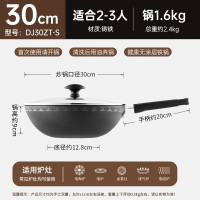 炊大皇典精铸铁炒锅30cmDJ30ZT