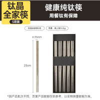 炊大皇钛晶全家筷5双装TK03TJ