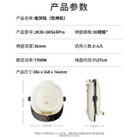 九阳(Joyoung)电饼铛三明治机早餐机36mm深烤盘0氟钛瓷超耐磨少油煎烤机大火力烙饼锅GK565Pro