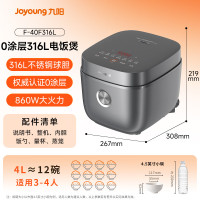 九阳(Joyoung)[0涂层]4升家用3~4人微压电饭煲电饭锅大火力5A好米饭无涂层316L不锈钢内胆40F316L