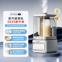 蓝宝(BLAUPUNKT)[0涂层全玻璃]蒸汽破壁机家用豆浆机全自动免煮2025新款榨汁机低音降噪可预约钛钢刀C07