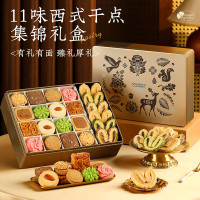 悠享时曲奇饼干礼盒360g蝴蝶酥糕点心休闲零食上海特产新年送礼物手信