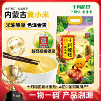 十月稻田 内蒙古黄小米 5斤 京东产品溯源 五谷杂粮 早餐煮粥 粗粮蒸饭