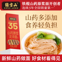 张宝山面条 山药龙须挂面288g*6盒 铁棍山药线面细面早餐汤面年货速食面