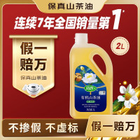 润心(RunXin)[保真山茶油] 有机油茶籽油 低温冷榨一级 食用油生榨2L