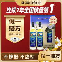 润心(RunXin)[保真山茶油] 有机油 低温冷榨一级 食用油生榨 礼盒750ml*2瓶
