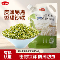 燕之坊 有机草原小绿豆 500g 立袋装(单位:袋)