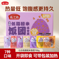 燕之坊 七色糙米饭团7日装(700g,DSJ带纸箱)