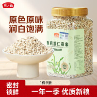 有机薏仁贡米900g(罐装)