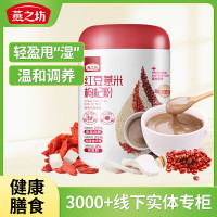 燕之坊燕之坊 红豆薏米枸杞粉 500g500g