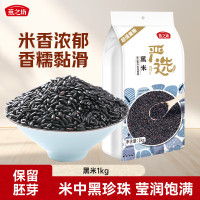 燕之坊黑米2斤 东北黑米 黑香米 五谷杂粮粗粮 无添加无染色 粥米伴