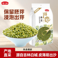 燕之坊东北绿豆2斤 可发豆芽打豆浆绿豆糕绿豆汤夏日清凉降暑企业福利