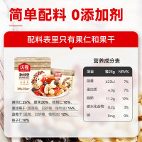 沃隆每日坚果175g/7袋坚果炒货孕妇零食核桃仁腰果混合干果小包装