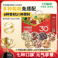 十月稻田(SHIYUEDAOTIAN)30日五谷杂粮粥礼盒 6斤 早餐腊八粥八宝粥小米节日送礼团购福利