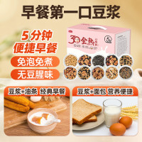 燕之坊30日五谷豆浆料包全熟黄豆破壁机豆浆粉原料礼盒65g*30袋