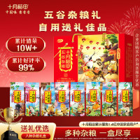 十月稻田(SHIYUEDAOTIAN)八种五谷杂粮礼盒 6.4斤 年货节礼品 过年送长辈 企业福利团购