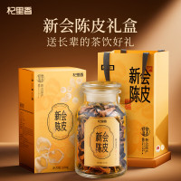 杞里香(QiLiXiang)新会陈皮礼盒节日礼品250g广东特产老陈皮干泡茶送礼长辈