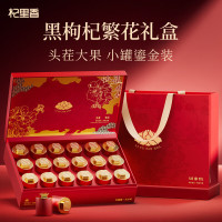 杞里香(QiLiXiang)黑枸杞礼盒300克(18罐)送爸妈长辈营养年货礼品物食品实用团购