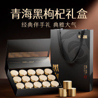 杞里香(QiLiXiang)黑枸杞礼盒120克共15罐 养生茶送爸妈伴手年货礼品物企业团购实用