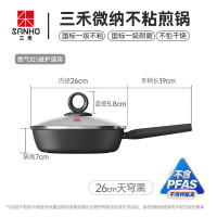 三禾0涂层微纳不粘煎锅平底锅无涂层含钛平底煎锅煎蛋锅26cm天穹黑