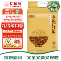 裕道府25新米[五常产地]来碗好饭有机五常大米10斤 稻花香源头直发