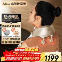 艾诗凯奇SKG新款肩颈按摩器颈椎理疗仪自动敲打舒缓疲劳轻便便携家用便携办公神器