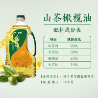 宫粮山茶橄榄调和油1.8L 新老款随机发货
