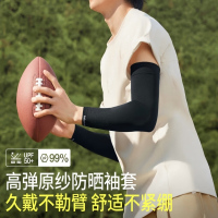 蕉下(beneunder)高弹防晒袖套女袖套男防紫外线开车防嗮手臂漫暮黑ES37024