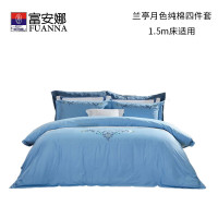 富安娜 高档四件套-兰亭月色 被套203*229cm