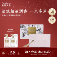 独特艾琳 香氛精油皂175g( 浮靡之水-明媚花香)