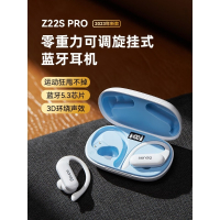 Sanag塞那挂耳式蓝牙耳机Z22S ProMax白色
