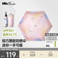 蕉下(beneunder)防紫外线遮阳伞五折口袋黑胶晴雨伞防晒伞BM665叶舞