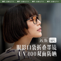 蕉下昼望系列霓空可折叠墨镜IF318多色可选