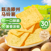 良品铺子酥脆薄饼薄脆饼干原味早餐饼干休闲零食年货小吃小零食300g