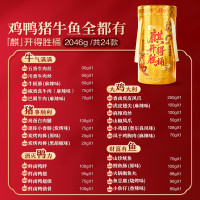 良品铺子旗开得胜零食大礼包2046g 猪肉牛肉 企业年货礼盒团购 元旦送礼