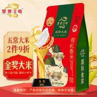 京贡1号生态有机大米长粒香米5公斤装非转基因健康安全美味