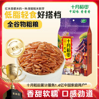 十月稻田 红米 2斤 五谷杂粮 粗粮主食 长粒红糙米 大米饭伴侣 新米真空装