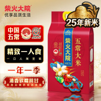 柴火大院 25年新米 五常大米 5斤(东北大米 一人食 2.5kg)(袋)