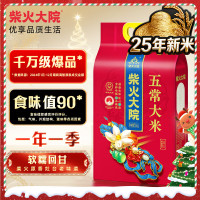 柴火大院 财火大院 五常大米5kg