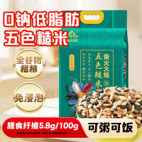 柴火大院 五色糙米 4斤 五谷杂粮米 粗粮饭主食 新米 糙米 黑米 健身粥米