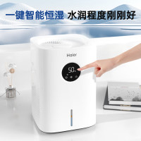 海尔智能静音加湿器HJW-A08超声波抗菌保湿净化空气自动恒湿时尚设计
