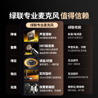 绿联 UGREEN 电脑麦克风 55344 360°全指向