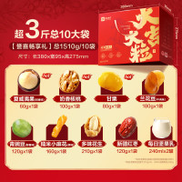 良品铺子坚果礼盒1510g每日坚果零食大礼包年货节日送礼团购礼品礼盒送礼