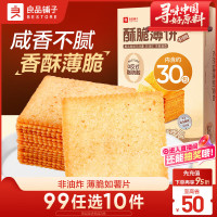 良品铺子手作酥性饼干500g低糖健康零食精选上等原料锁鲜包装