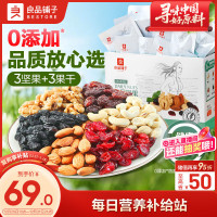 良品铺子精选坚果蜜饯礼盒装多种口味混合装健康美味无添加开袋即食
