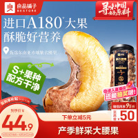 良品铺子精选坚果零食大礼包多口味混合装每日坚果干果蜜饯小吃健康美味无添加