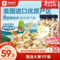 良品铺子精选玻璃罐装坚果混合装高品质美味零食大礼包锁鲜技术时尚设计