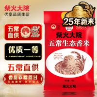 柴火大院生态五常大米珍选五优稻四号长粒香米非转基因优质安全健康生态种植