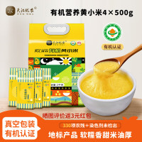 天汇优农 有机黄小米2KG(500克*4包)