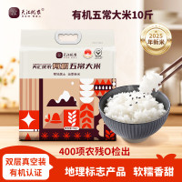十月稻田长粒香米五常大米5kg非转基因自然香甜健康营养美味生态种植